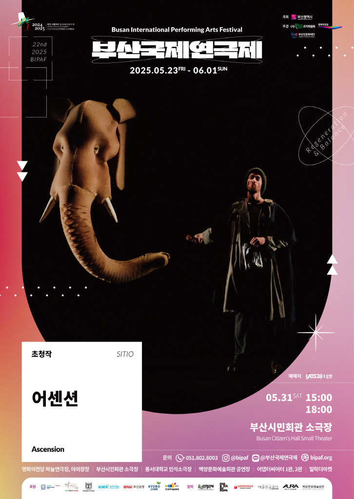 제22회 부산국제연극제 공연 - 어센션 (Ascension)